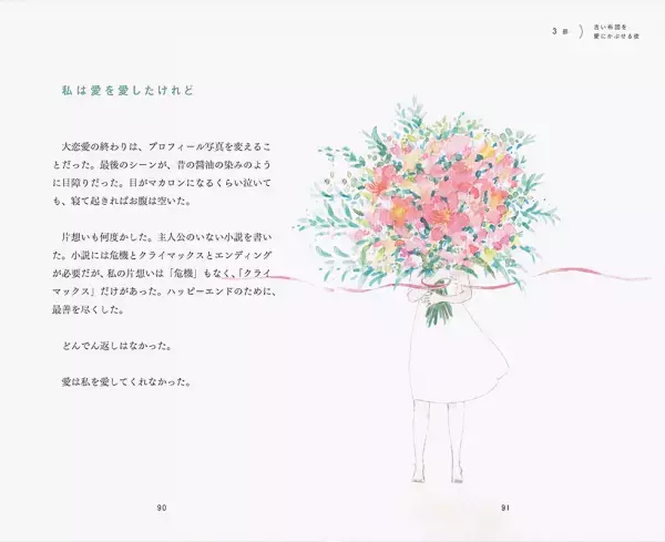 人気K-POPアイドル・SEVENTEENスングァンも愛読！自費出版から異例のロングセラーエッセイが待望の日本上陸