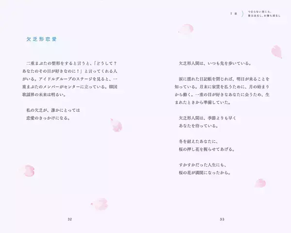 人気K-POPアイドル・SEVENTEENスングァンも愛読！自費出版から異例のロングセラーエッセイが待望の日本上陸