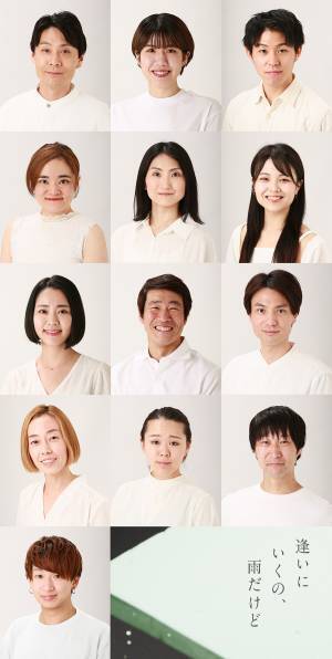 第34回下北沢演劇祭エントリー作品　人間関係の複雑さや奥深さを浮き彫りに　スーウェイ第2回本公演『逢いにいくの、雨だけど』　カンフェティでチケット発売開始