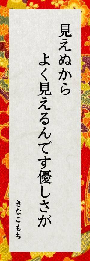 第五回「ロービジョン・ブラインド 川柳コンクール」 優秀賞発表のお知らせ