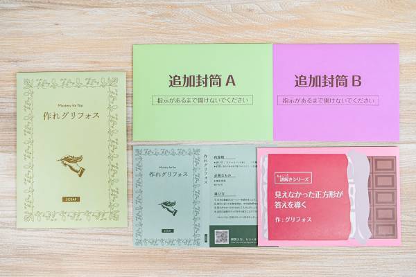 毎月自宅に「謎」が届くサブスクリプションサービス『Mystery for You』 2023年1月の謎や物語を一挙公開！