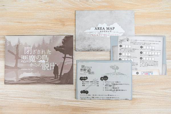 毎月自宅に「謎」が届くサブスクリプションサービス『Mystery for You』 2023年1月の謎や物語を一挙公開！