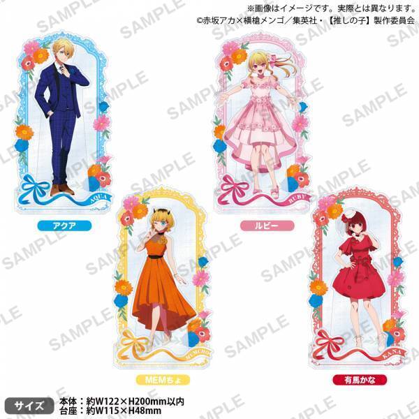 伝説のアイドル「アイ」を加え 新たなステージへ！！【推しの子】×GiGO Dress Up Blooming 第２弾 開催のお知らせ