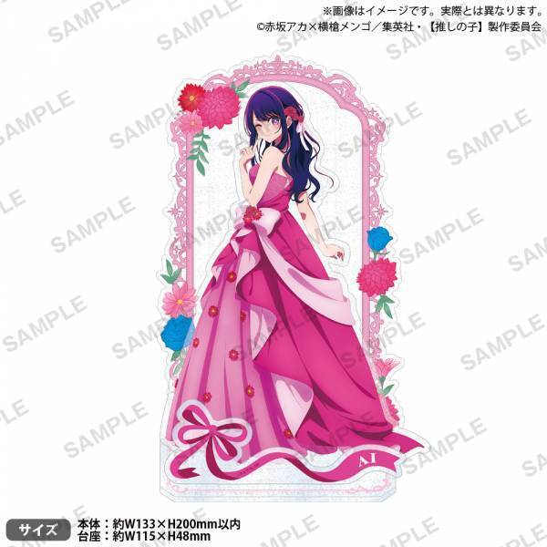 伝説のアイドル「アイ」を加え 新たなステージへ！！【推しの子】×GiGO Dress Up Blooming 第２弾 開催のお知らせ