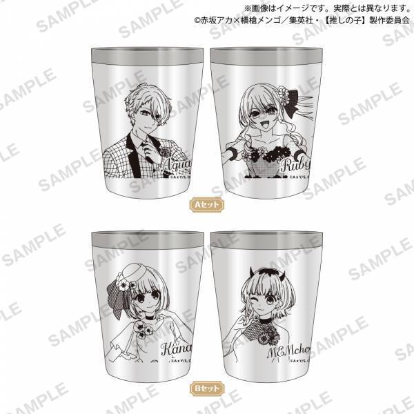 伝説のアイドル「アイ」を加え 新たなステージへ！！【推しの子】×GiGO Dress Up Blooming 第２弾 開催のお知らせ