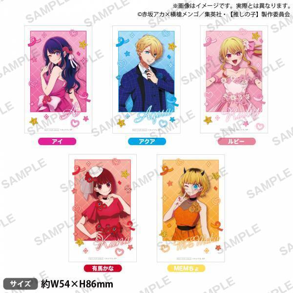 伝説のアイドル「アイ」を加え 新たなステージへ！！【推しの子】×GiGO Dress Up Blooming 第２弾 開催のお知らせ