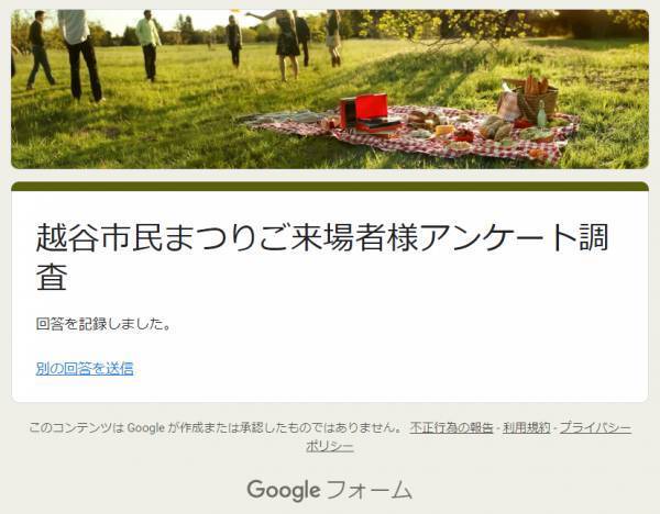 10/22（日）越谷市民まつりに出展！【こしがや愛されグルメ】のPRブース