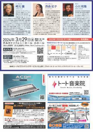 金曜日の夜　エレガントな雰囲気の中で音楽を楽しむ大人のためのクラシックコンサート　プランピット主催『崎元讓・西森記子・小川和隆　ファンタスティック・トリオ』　カンフェティでチケット発売