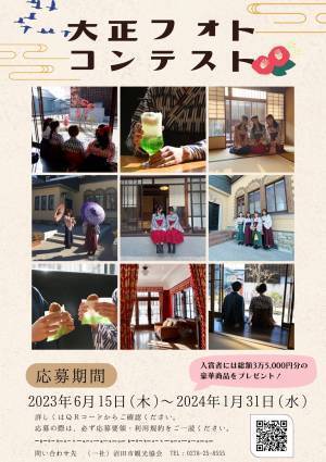 【群馬県沼田市】大正和服体験　開催中！～袴と着物で街歩き＆ゆったりフォトを楽しんで、お得な特典やプレゼントをもらっちゃおう～