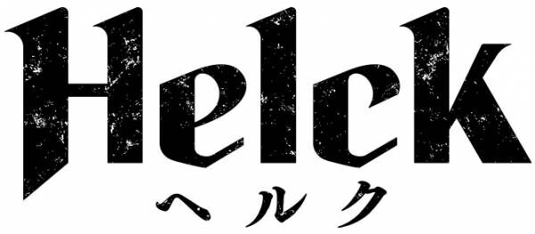 TVアニメ『Helck』先行上映会 開催決定！小西克幸、小松未可子、井澤詩織が登壇！フォロワーご招待およびチケット先行申込開始！
