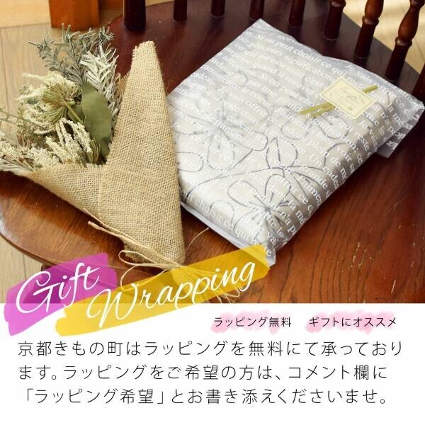2023年母の日プレゼントにおすすめ。大人気の日本製ロング丈割烹着・エプロンに新柄が登場【京都きもの町】