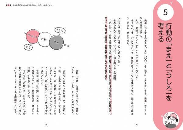 発売前から予約殺到！Twitterフォロワー6.9万人、特別支援学校の現役教員・平熱先生の待望の著書、発売！