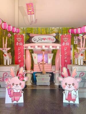 HAPPY NEW GINGER！岩下の新生姜ミュージアムでピンクがいっぱいのお正月イベント『謹賀新生姜2023』を1月9日まで開催
