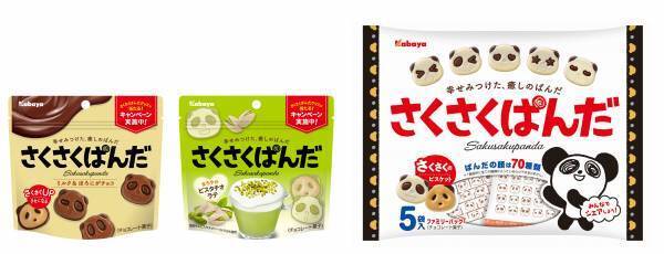 “幸せみつけた、癒しのぱんだ”のチョコビスケット「さくさくぱんだ」から、冬の期間限定商品「さくさくぱんだ まろやかピスタチオラテ」が登場！