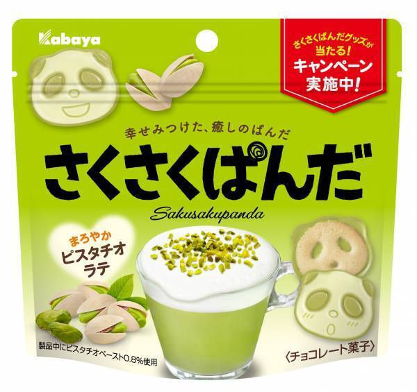 “幸せみつけた、癒しのぱんだ”のチョコビスケット「さくさくぱんだ」から、冬の期間限定商品「さくさくぱんだ まろやかピスタチオラテ」が登場！
