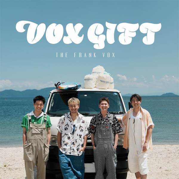 THE FRANK VOX、NEW EP『VOX GIFT』詳細決定！7月26日に「友よ。」を先行配信