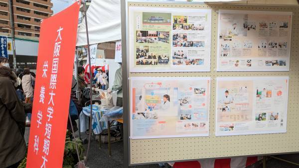 2023門真市農業まつりで大阪国際大学短期大学部栄養学科海老澤セミナーが出展