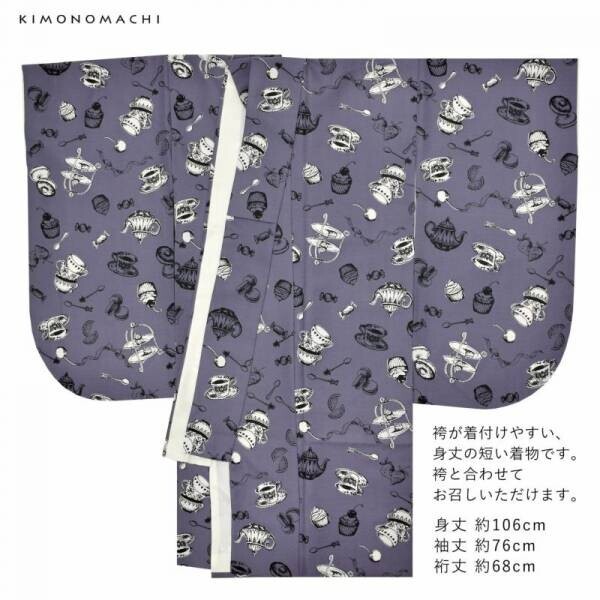 【2024年卒業式】京都きもの町よりオリジナル二尺袖着物が販売開始