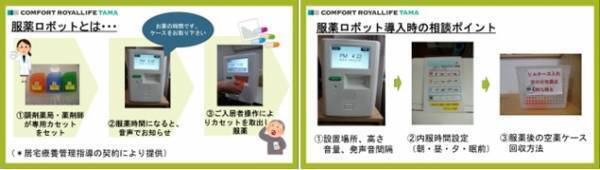 有老協主催「第２３回東日本事例研究オンライン発表会」の 事例発表動画をホームページに公開しました