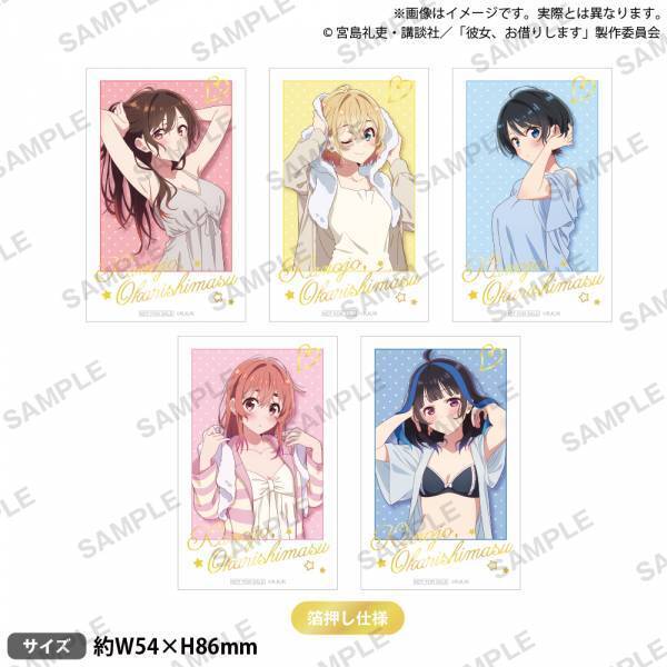 湯上り姿の彼女たちに熱視線！！TVアニメ『彼女、お借りします』×GiGO Romantic Bath Time 開催のお知らせ