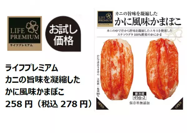 【首都圏ライフ】おかげさまで300店舗突破！お客様に感謝の気持ちを込めて、6月10日（土）・11日（日）に『大感謝祭』を開催！