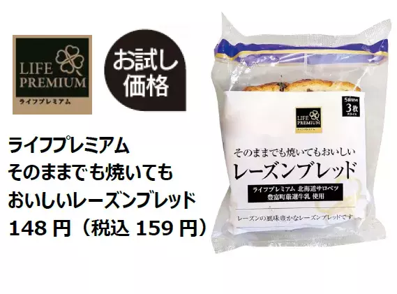 【首都圏ライフ】おかげさまで300店舗突破！お客様に感謝の気持ちを込めて、6月10日（土）・11日（日）に『大感謝祭』を開催！