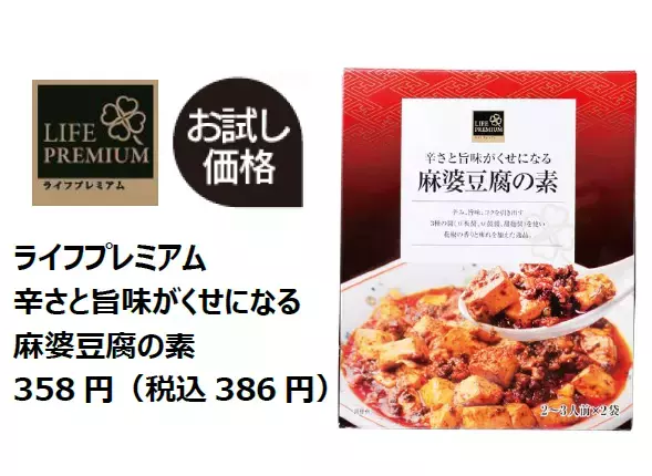 【首都圏ライフ】おかげさまで300店舗突破！お客様に感謝の気持ちを込めて、6月10日（土）・11日（日）に『大感謝祭』を開催！