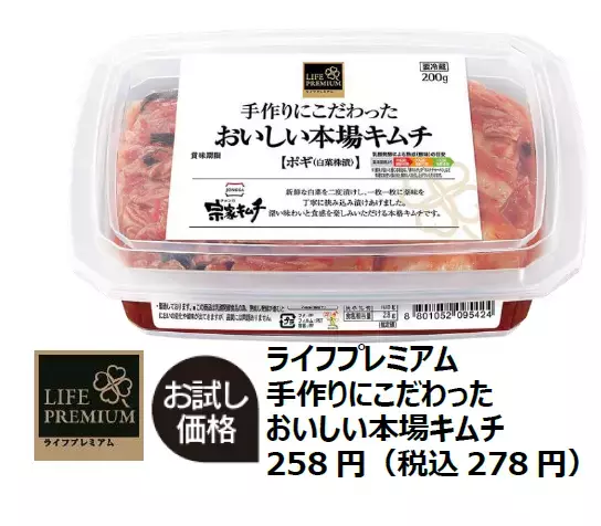 【首都圏ライフ】おかげさまで300店舗突破！お客様に感謝の気持ちを込めて、6月10日（土）・11日（日）に『大感謝祭』を開催！