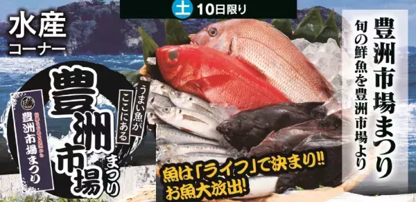【首都圏ライフ】おかげさまで300店舗突破！お客様に感謝の気持ちを込めて、6月10日（土）・11日（日）に『大感謝祭』を開催！