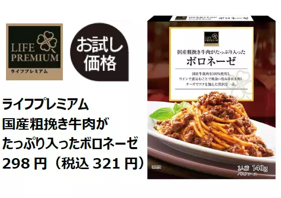 【首都圏ライフ】おかげさまで300店舗突破！お客様に感謝の気持ちを込めて、6月10日（土）・11日（日）に『大感謝祭』を開催！