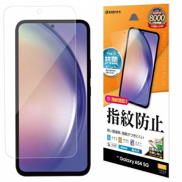 よくばりな理想を充実機能で叶えるAwesomeな1台「Galaxy A54 5G」専用アクセサリー発売！