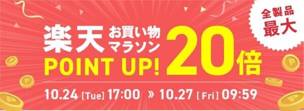 【ポイント最大20倍！】ジェンダーレスコスメブランド「NALC」の人気製品が『楽天お買い物マラソン』にてポイントUP