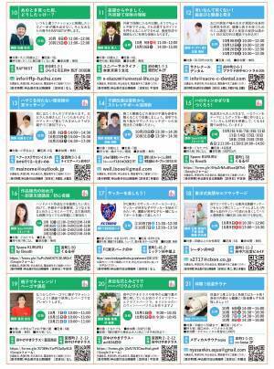 お店と人をつなぐ！「第6回むさし府中まちゼミ2023秋」が10月に開催！！