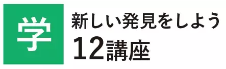 お店と人をつなぐ！「第6回むさし府中まちゼミ2023秋」が10月に開催！！