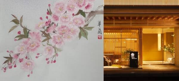 アゴーラ 京都　伝統的な&quot;墨彩画&quot;の基礎が身に付く絵手紙教室　京都旅の思い出を春らしい絵手紙にのせて