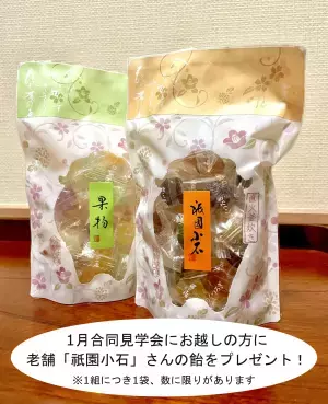 「アンカレッジの樹木葬」京都２庭苑で新区画のご案内を開始