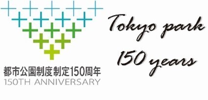 11/4（土）代々木公園　東京パークガーデンアワード ガーデンフェスティバル開催