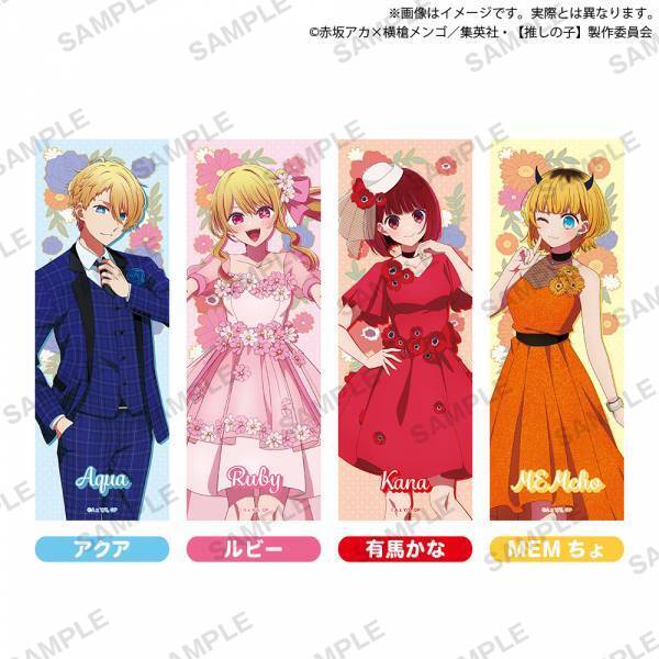 華やかな装いの描き下ろしイラストで登場！！【推しの子】×GiGO Dress Up Blooming 開催のお知らせ