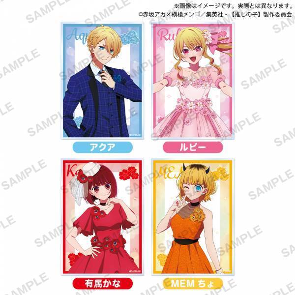 華やかな装いの描き下ろしイラストで登場！！【推しの子】×GiGO Dress Up Blooming 開催のお知らせ