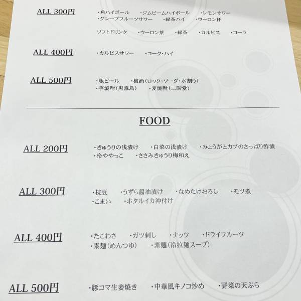 月島【純米大吟醸ALL500円】新たな日本酒の楽園が誕生！ 「日本酒屋 安長」がオープン！
