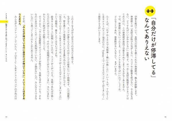 80万人の英語力を変えたプロ英語講師・Hummer先生による「英語勉強法」本がついに発売！知りたかった勉強のコツが詰まった、英語学習書の新定番
