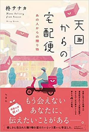 作家・柊サナカ×雑誌『写真』編集長村上仁一 トークイベント「本とカメラと写真と」開催
