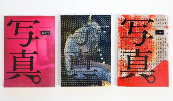 作家・柊サナカ×雑誌『写真』編集長村上仁一 トークイベント「本とカメラと写真と」開催