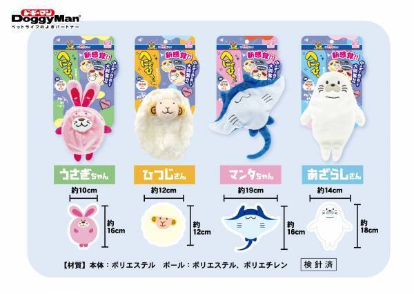 新感覚！？噛みたいのになぜか噛めない！その歯がゆさが夢中になる愛犬用おもちゃ「へにゃぴ～」新発売！