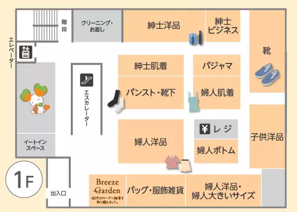 こだわり商品とサービスでもっとお買い物しやすいお店に！9月1日（金）「ライフ東中野店」がおしゃれな売り場に全面リニューアル！