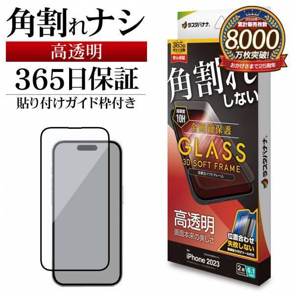 【iPhone 15シリーズアクセサリー】ラスタバナナから順次発売！