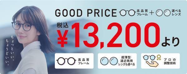 『パリミキ 山口店』 移転・リニューアルOPENのお知らせ