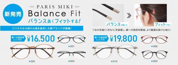 『パリミキ 山口店』 移転・リニューアルOPENのお知らせ