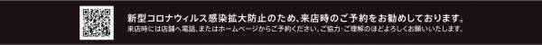 『パリミキ 山口店』 移転・リニューアルOPENのお知らせ