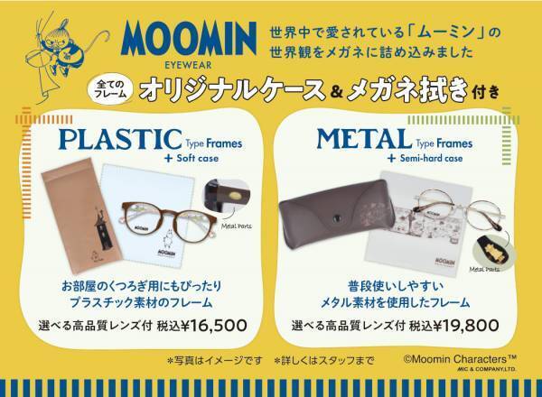 『パリミキ 山口店』 移転・リニューアルOPENのお知らせ